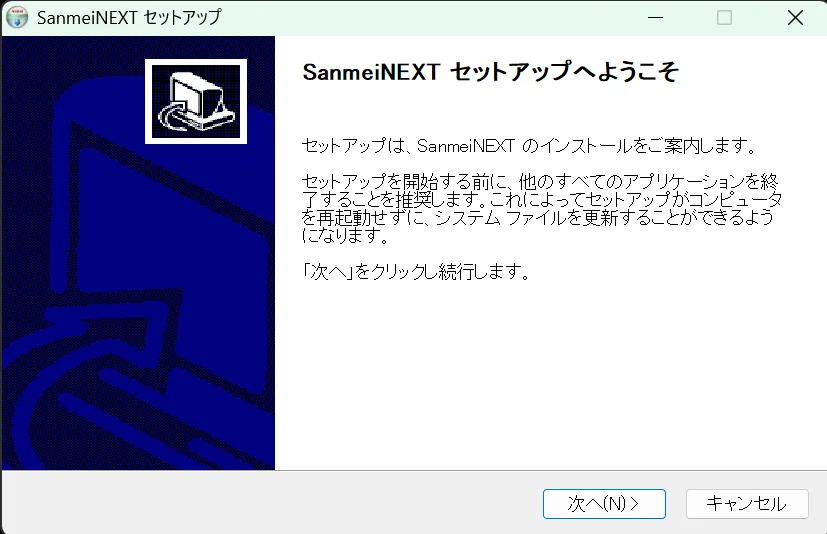 Windowsセットアップ開始画面